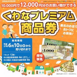 画像 緊急にチャンス到来 の記事より 1つ目