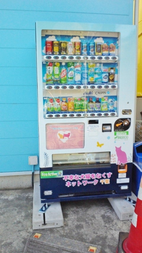 不幸な犬猫をなくすネットワーク千葉さん 自動販売機で社会貢献