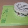 NAGASAWA マスキングテープ　インクとポストイットの画像