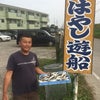江戸川放水路  林遊船  6.13シロギス釣果情報の画像
