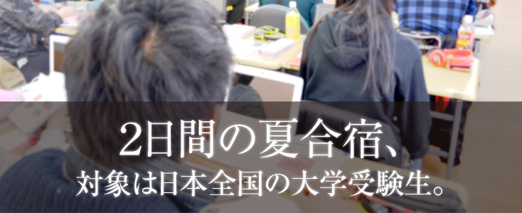 名古屋大学選抜クラス５月度月例テストを実施の記事より