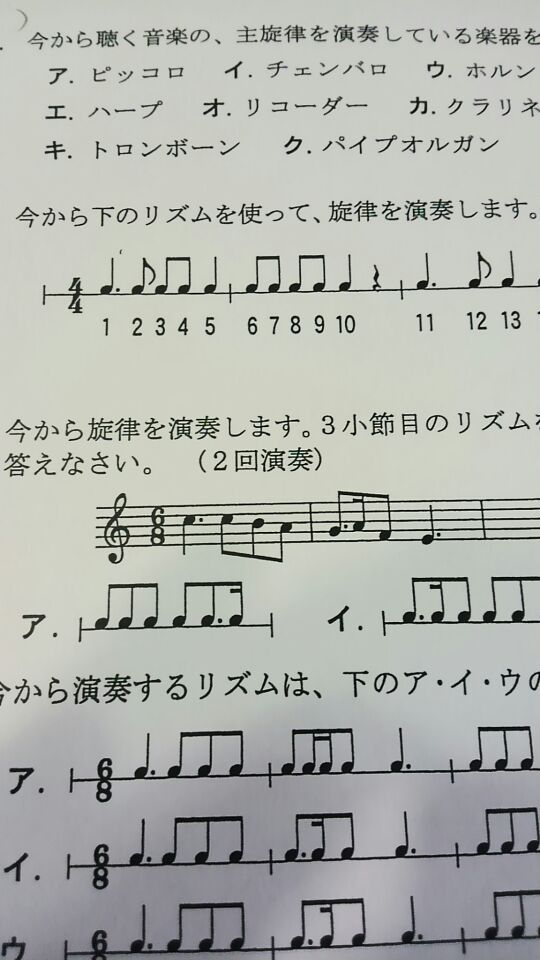中学校音楽放送テスト 神戸市 かおりピアノ音楽教室