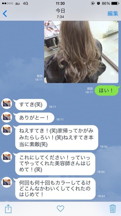 嬉しいお言葉 磯子 横浜 美容室 Face 佐々木裕史 Suu3 ブログ 嬉しいお言葉 磯子 横浜 美容室 Face 佐々木裕史 Suu3 ブログ