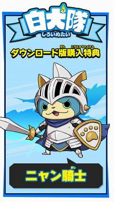 妖怪ウォッチバスターズ 潤子の軌跡