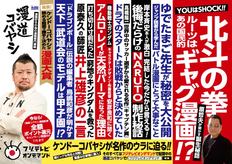 マンガ好き必見 キングダム を救った井上雄彦のアドバイスとは Bossnetのブログ