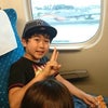 新幹線乗りましたの画像