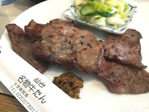 『ギュウ〜牛〜牛タン〜』の巻の記事画像