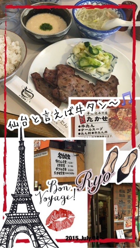 『ギュウ〜牛〜牛タン〜』の巻の記事画像