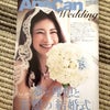 AneCan Wedding♡の画像