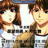 【7月9日19：00～】＃ドリームレスキュー・ 言うことナース!の画像