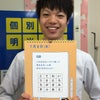 明光義塾夙川教室　「はじめまして、木村です！（＾＾）」の画像