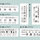 日本橋・八重洲・丸の内・大手町でゴム印をお探しの方は東京駅徒歩２分のINCTASへの記事より
