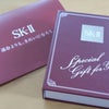MYレシピ当選 ＳＫーⅡの画像