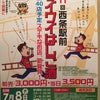 はしご酒。。。の画像