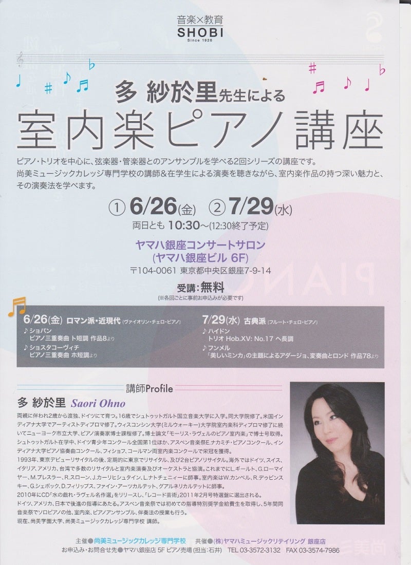 お知らせ 2015年7月29日の記事画像