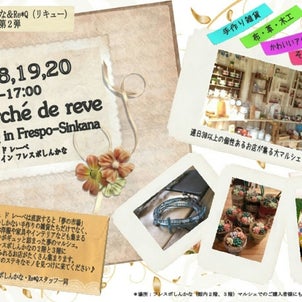 7/18・19イベント出店します！！の画像