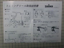 ダイワ エンブレム-X2500C（1999年） | タカさんの釣り道具箱