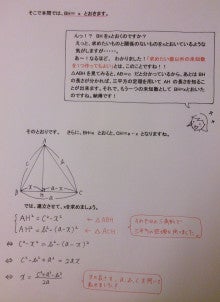 本には載せなかった第７話 早稲田大学の入試問題より ヘロンの公式の証明 の別解です 花結び