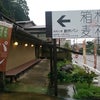 箱根への画像