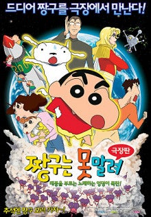韓国で人気だったアニメ カジャカジャ韓国留学 ソウルデスクブログ