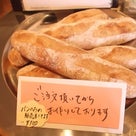 広島のおいしいパン屋さんの記事より