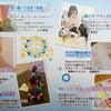 第７回 Color Presents Advance サマーフェスタ～チャリティープロジェクト～の画像
