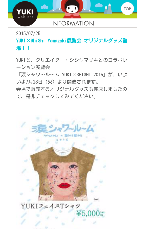お気にいる】 YUKI Tシャツ シシヤマザキ - Tシャツ/カットソー(半袖 