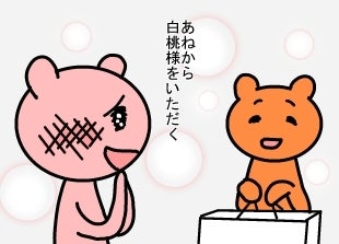 白桃様 ねこ絵日記 ついに親の短距離介護がはじまっちゃった