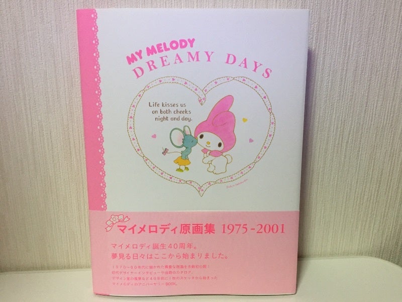 My Melody Dreamy Days マイメロディ原画集 1975 01 Nyanko S Memo