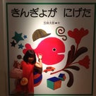 NTT西日本 おいでよ！絵本ミュージアム2015に行って来ました！の記事より