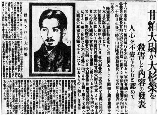 ○獄中に於ける予の感想○甘粕正彦○元陸軍憲兵大尉○S2甘粕事件 ○獄中に於ける予の感想○甘粕正彦○元陸軍憲兵大尉○S2甘粕事件