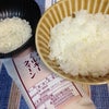 「お米のヨコヤマ」さん、お米３種食べ比べの画像