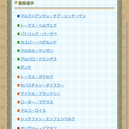 画像 就任式やでぇ の記事より 7つ目