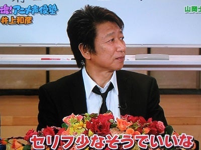 一声入魂 アニメ声優塾 井上さん回で一番印象に残ったコト ヤッチの お見苦しい点