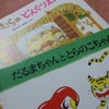 絵本の画像
