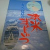 わっかないの流氷まんじゅう☆(n‘∀‘)ηの画像