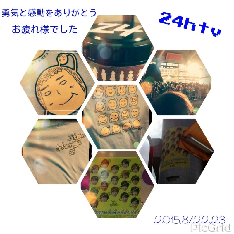 24時間TVの記事画像
