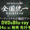 「HKT48全国ツアーFINAL in 横浜アリーナ」DVD＆BD ブックレット写真公開！の画像