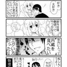 日刊ヤンデレ夫婦漫画「今朝の会話①〜②＋オマケ」の記事より