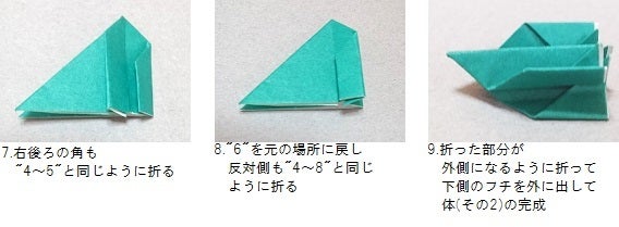 レックウザの折り方 折り紙でフィギュア