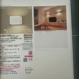 画像 明かりプラン の記事より