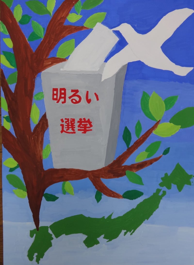 生徒作品 夏休みの宿題作品 ポスター等 中学生の部 洋画家 高田裕子 のブログ