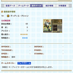 画像 えむっしーチーム晒し2 の記事より 3つ目