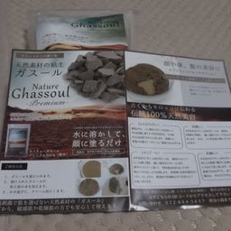 画像 遅くなってごめんなさい・・ブログモニターさん・・ありがとう。 の記事より 1つ目