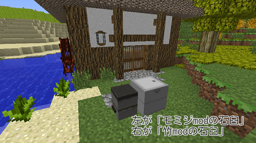 和風で遊ぼう 竹modの石臼 と モミジmodの石臼 福松荘119号室