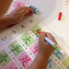 【 書き順を完璧にしたい漢字ドリル購入　１年生 スマイルゼミで足りない部分の記事より