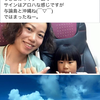 【先週の瑠美さん　Facebook便り】　8月31日～9月6日の画像