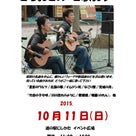 9月23日は青山学院同窓祭に出ます。道の駅２ヶ所出演決定!!の記事より