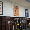 あっ晴れ 弥富店さん＠愛知県弥富市～拉麺部～の画像