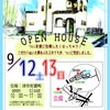 オープンハウスの画像